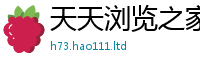 管家婆中特王中王尚2024雷锋心水网论坛大众网